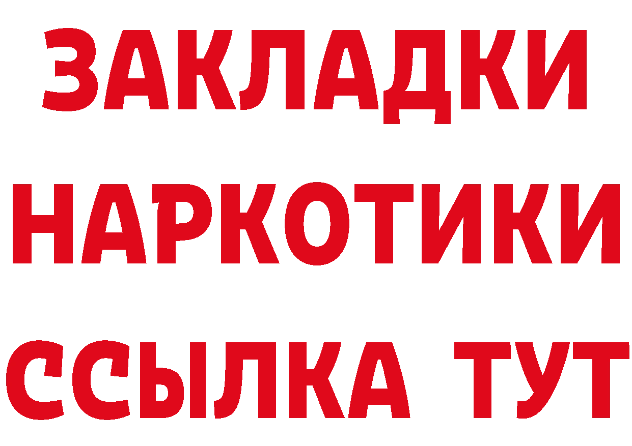 Бутират BDO 33% зеркало мориарти МЕГА Воркута